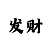 时代尊城户型图大全